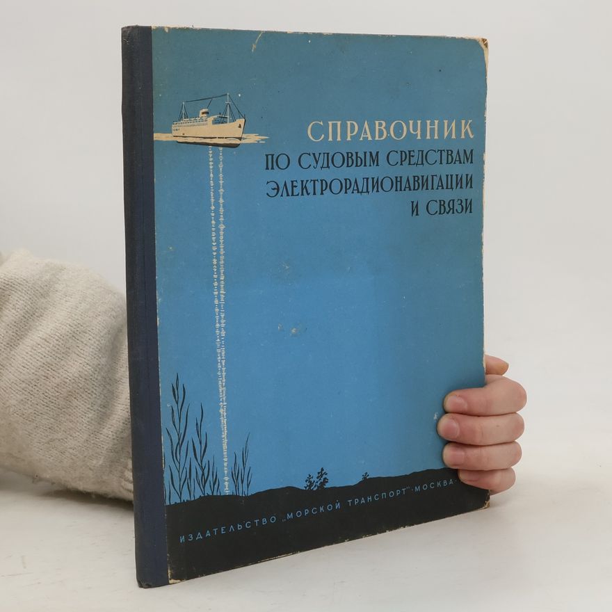 P. A. Obřezumov Справочник по судовым средствам электрорадионавигации и связи