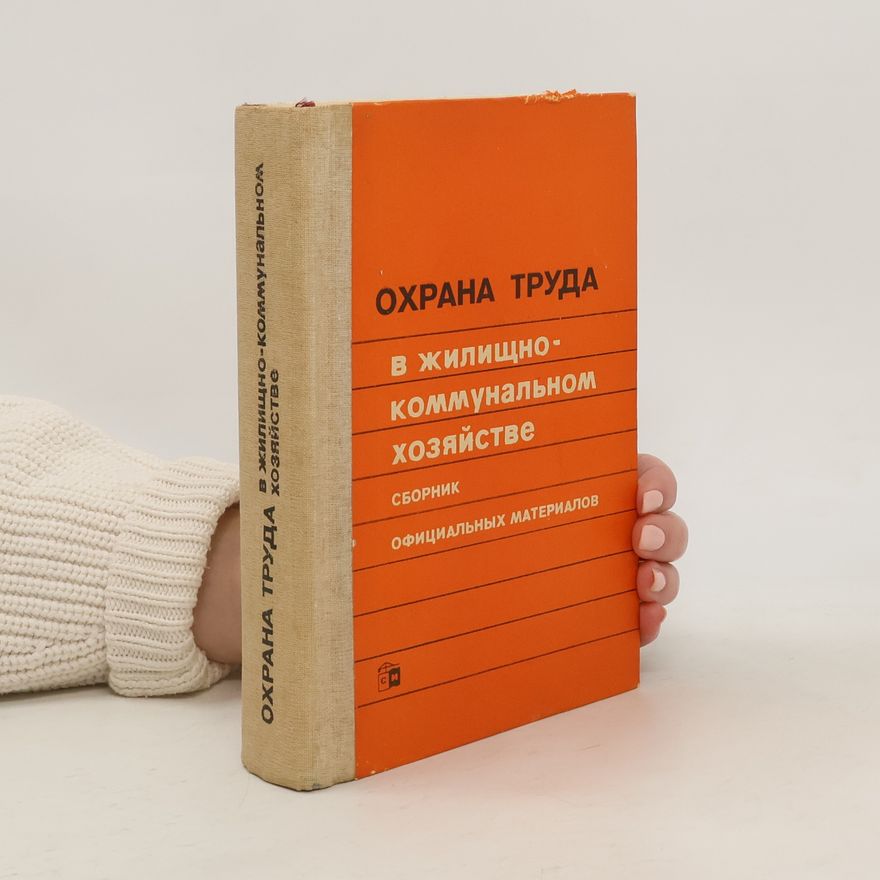 Autorenkollektiv Oхрана труда в жилищно-коммунальном хозяйстве