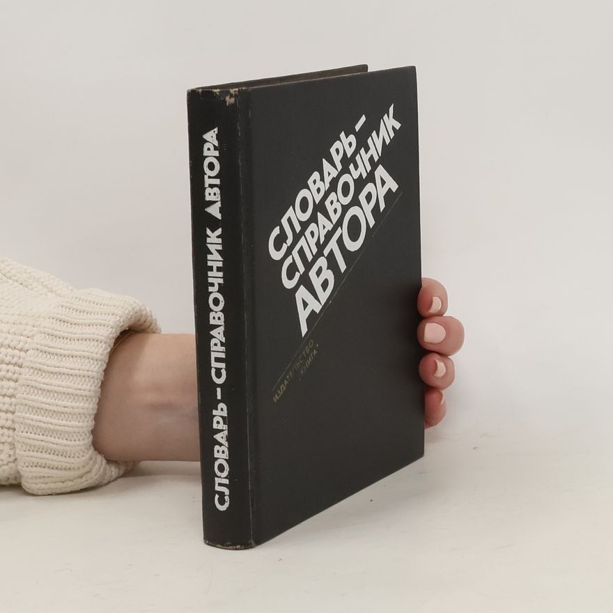 Autorenkollektiv Словарь-справочник автора