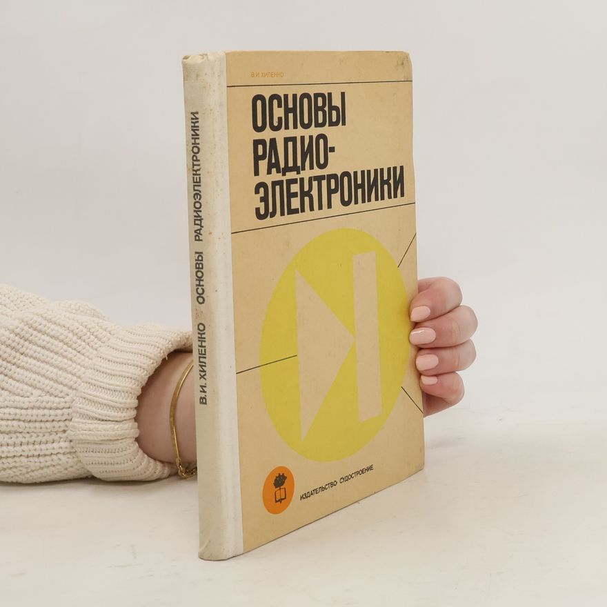 V. I. Chilleno Oсновы радио-электроники