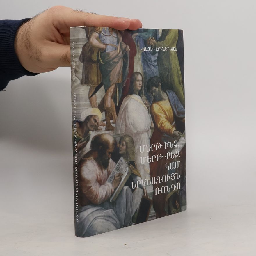 Vahan Yerkneshyan Մերթ ինձ, մերթ քեզ կամ երկնագույն Ռոնդո
