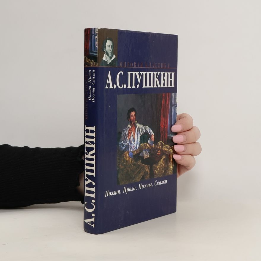 Alexander Pushkin Поэзия. Проза. Поэмы. Сказки