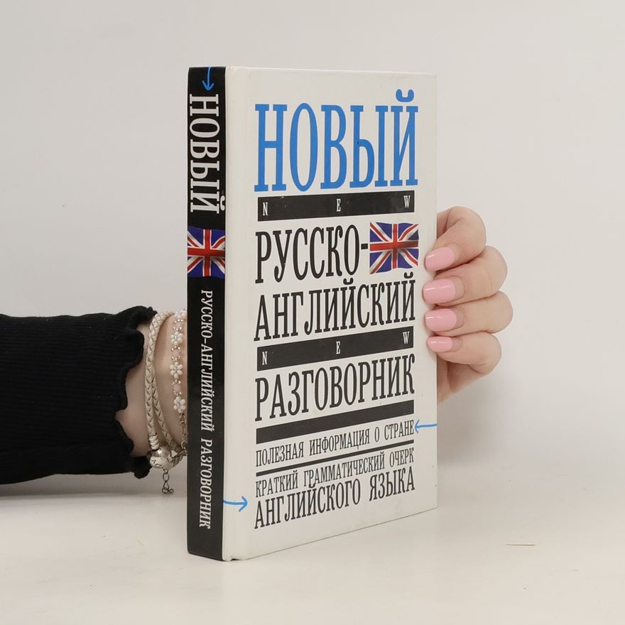 Autorenkollektiv Новый русско-английский разговорник