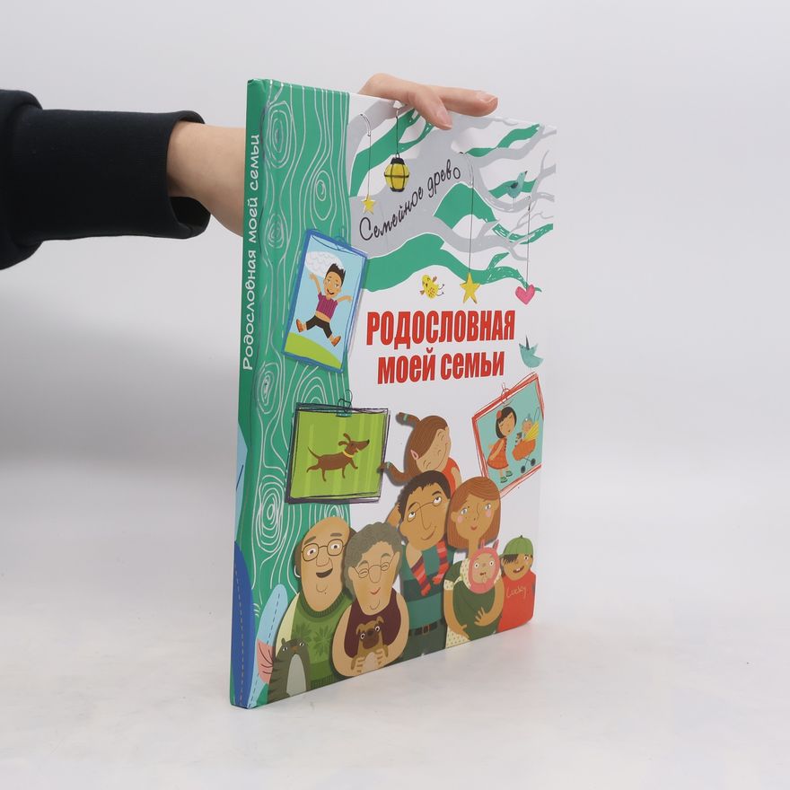 Autorenkollektiv Родословная моей семьи