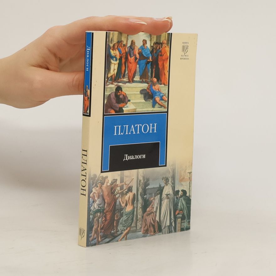 Platon Диалоги