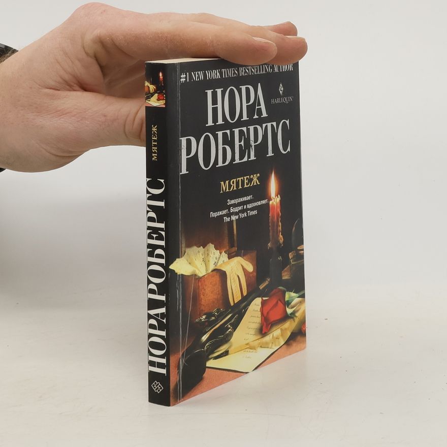 Nora Roberts МЯТЕЖ