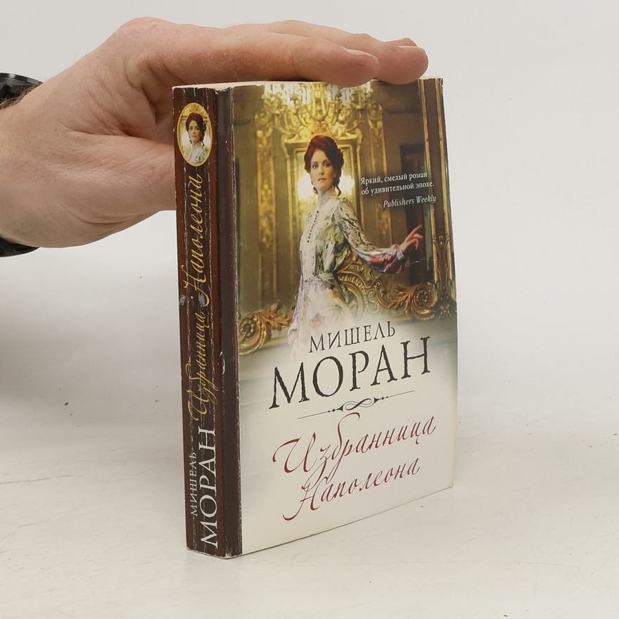 Michelle Moran Избранница Наполеона