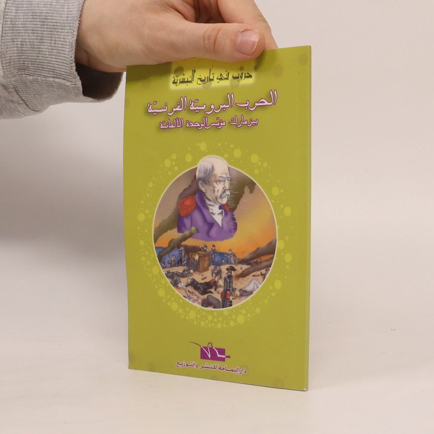 Autorenkollektiv الحرب البروسية العربية بيز مارك مؤسس الوحدة الألمانية