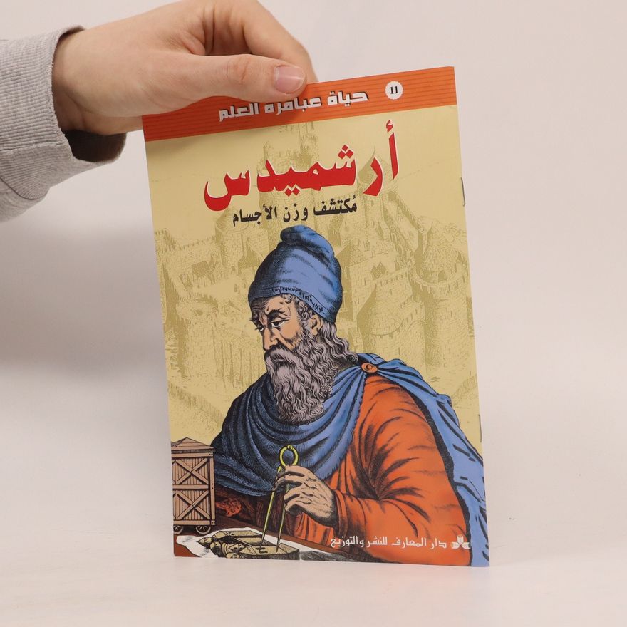 Autorenkollektiv حياة عباهره العلم 11 مكتشف وزن الأجسام