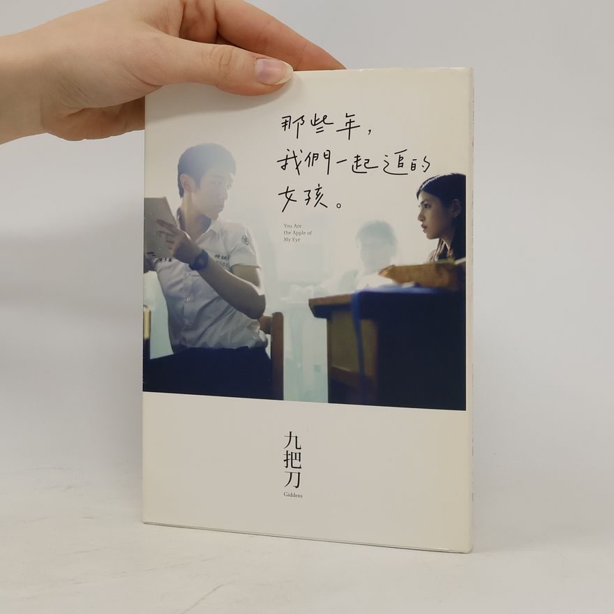 Jiu Ba Dao 那些年, 我們一起追的女孩