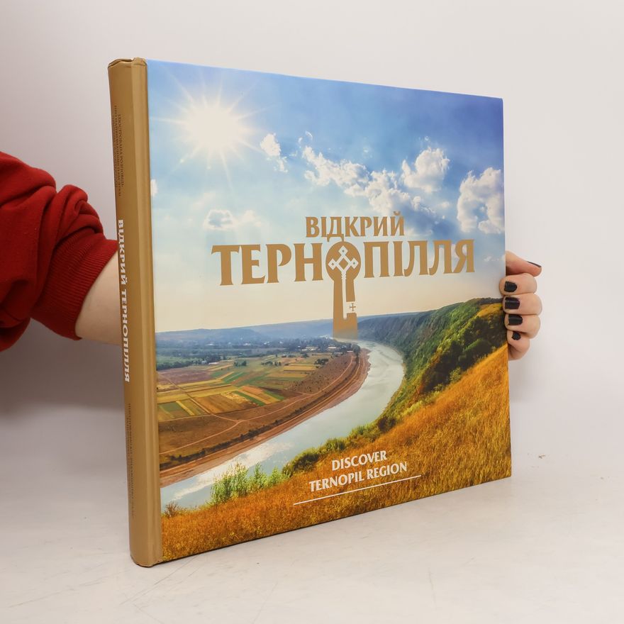 Various authors Відкрий тернопілля