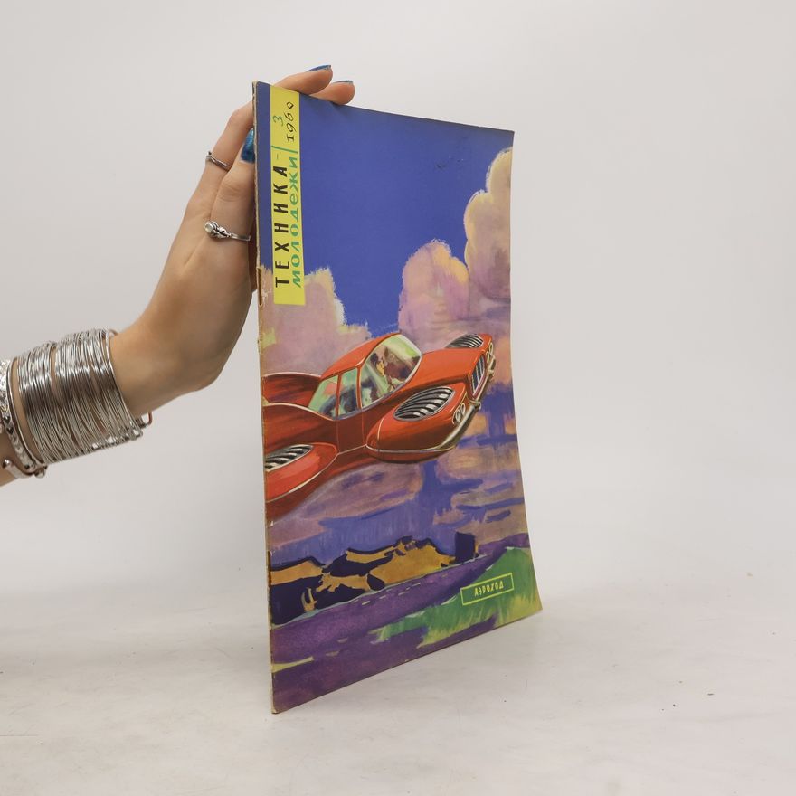 Autorenkollektiv Техника молодёжи 3/1960
