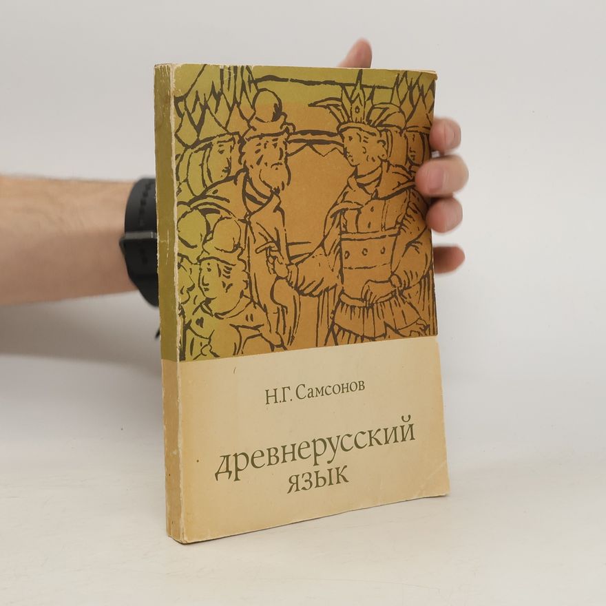 Nikolaj Georgijevič Samsonov Древнерусский язык