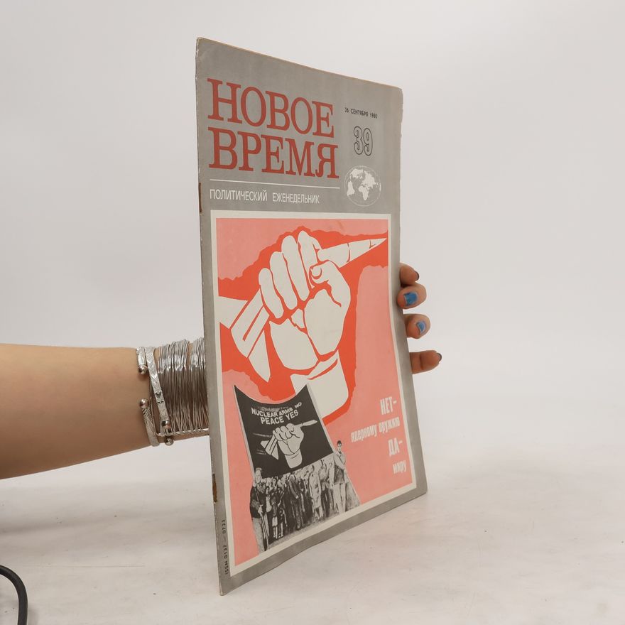 Autorenkollektiv Новое время 39/1980