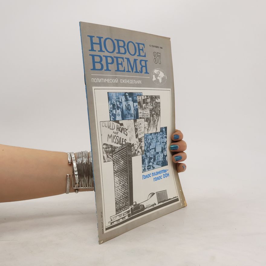 Autorenkollektiv Новое время 37/1980