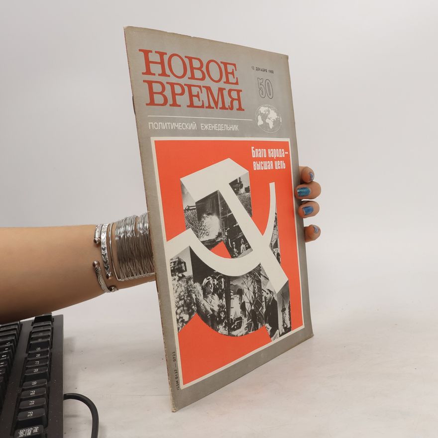 Autorenkollektiv Новое время 50/1980