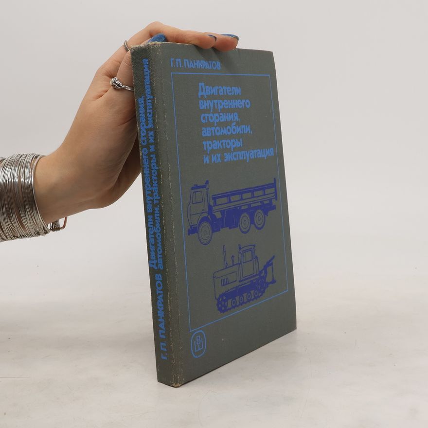 G. P. Pankratov Двигатели внутреннего сгорания, автомобили, тракторы и их эксплуатация