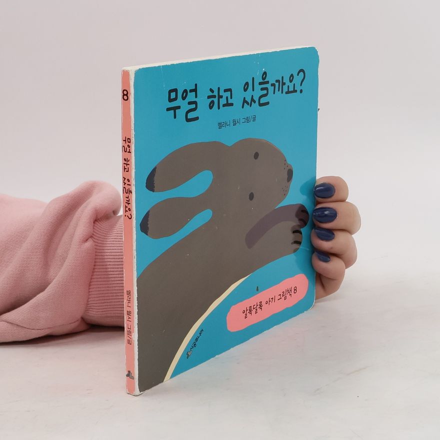 Melanie Walsh 무얼 하고 있을까요? 8