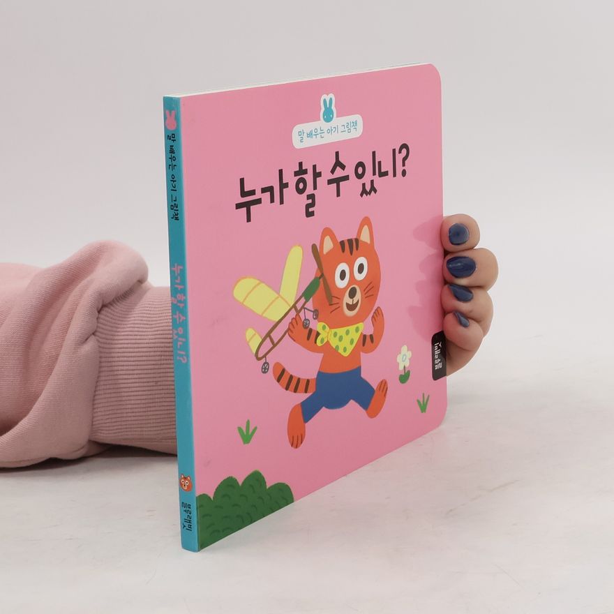 Autorenkollektiv 누가 할 수 있니?