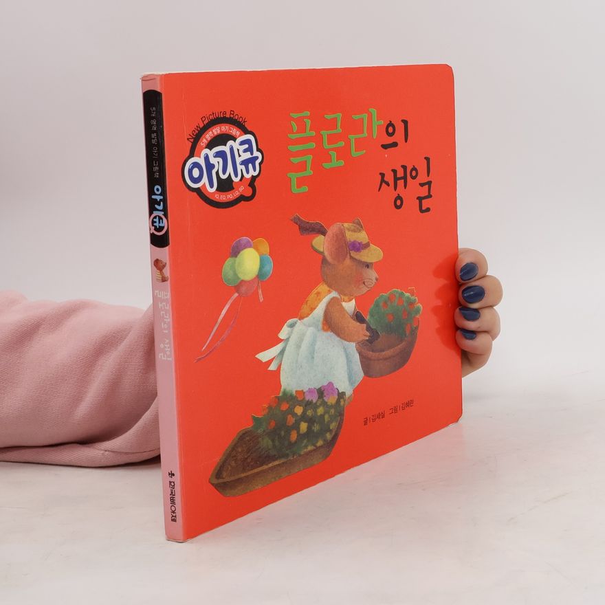 Autorenkollektiv 플로리의 생일