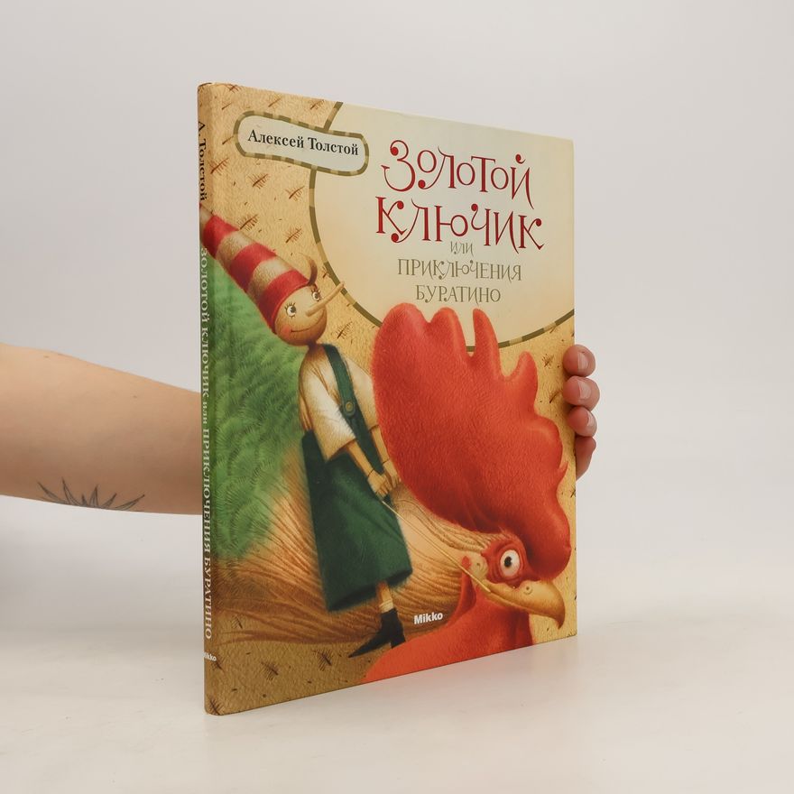 Alexei Nikolajewitsch Tolstoi Золотой ключик или приключения Буратино