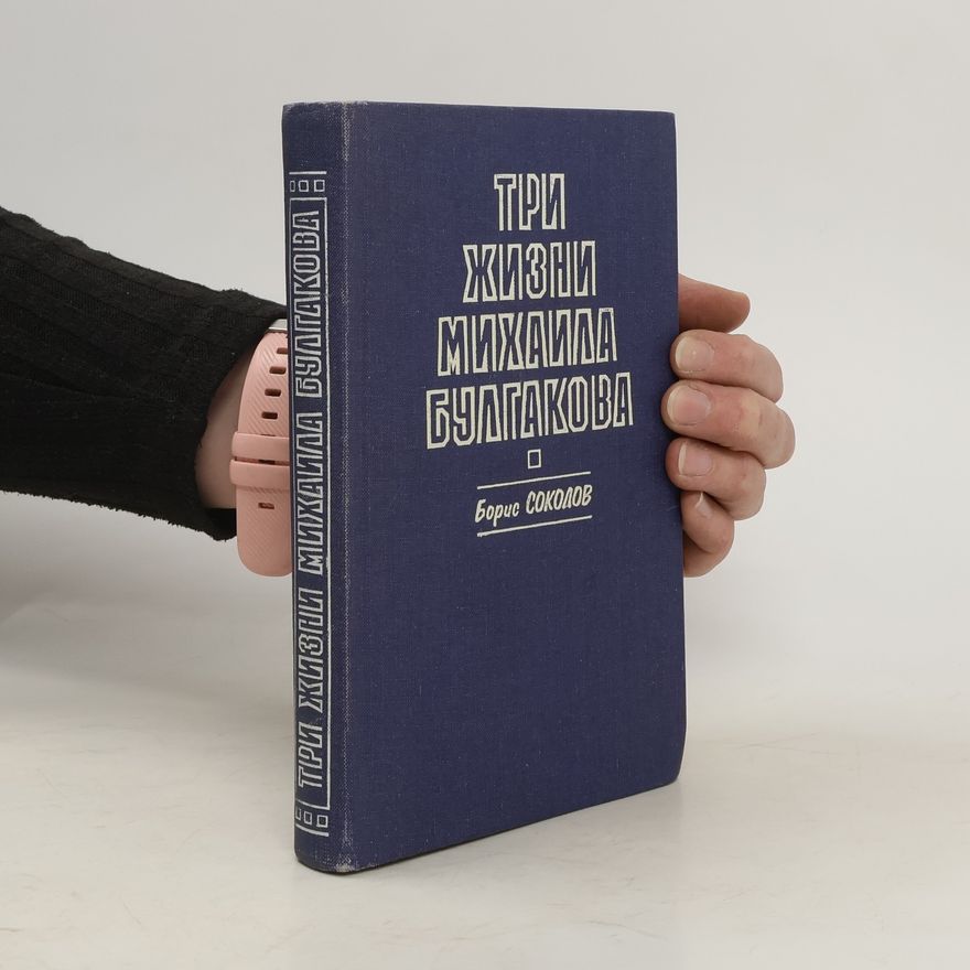 Boris Wadimowitsch Sokolow Три жизни Михаила Булгакова. Tri žizni Michaila Bulgakova