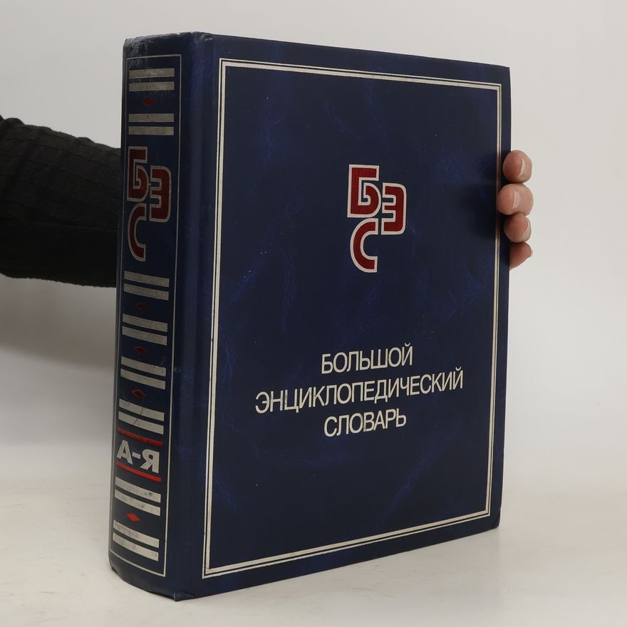 Autorenkollektiv Большой энциклопедический словарь А-Я