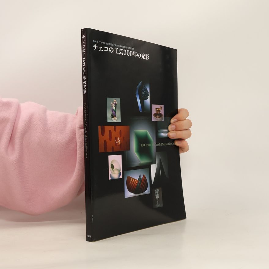 Collectif d'auteurs 高崎市・プルゼニ市交流記念/10周年記 チェコの工芸300年の光彩 300 Years of Czech Decorative Art