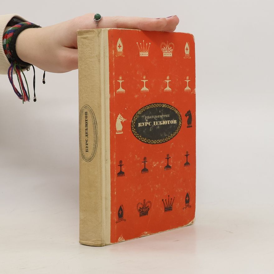 Collectif d'auteurs Курс Дебютов