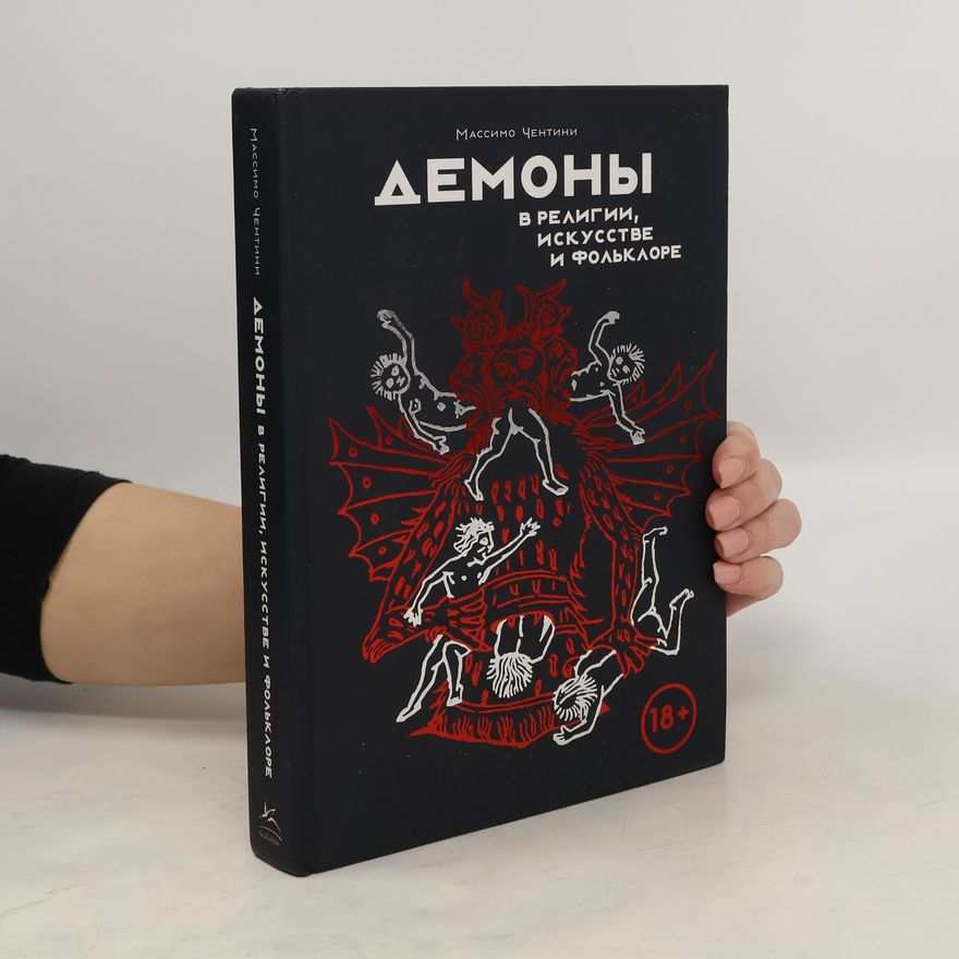 Massimo Chentini Демоны в религии, искусстве и фолклоре. Demony v religii, iskusstve i fol'klore