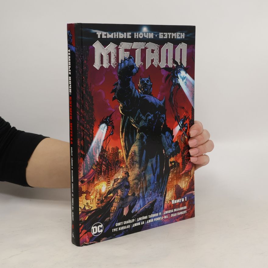 Various authors Тёмные ночи Бэтмен Металл книга 1