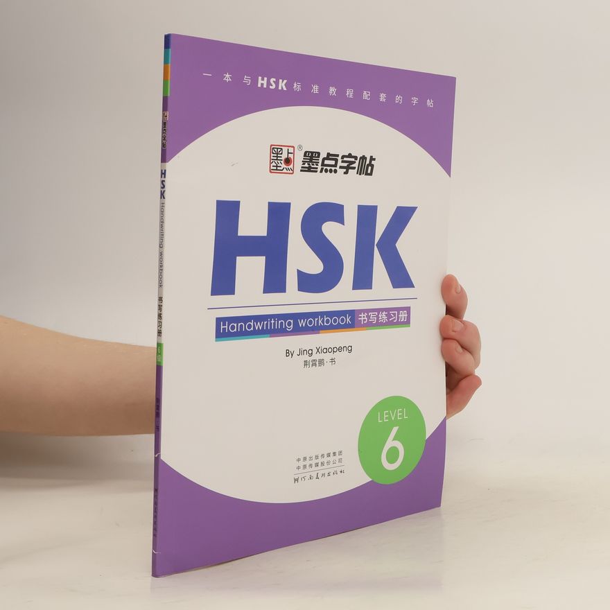 Jing Xiaopeng HSK Handwriting Workbook 书写练习册| level 6