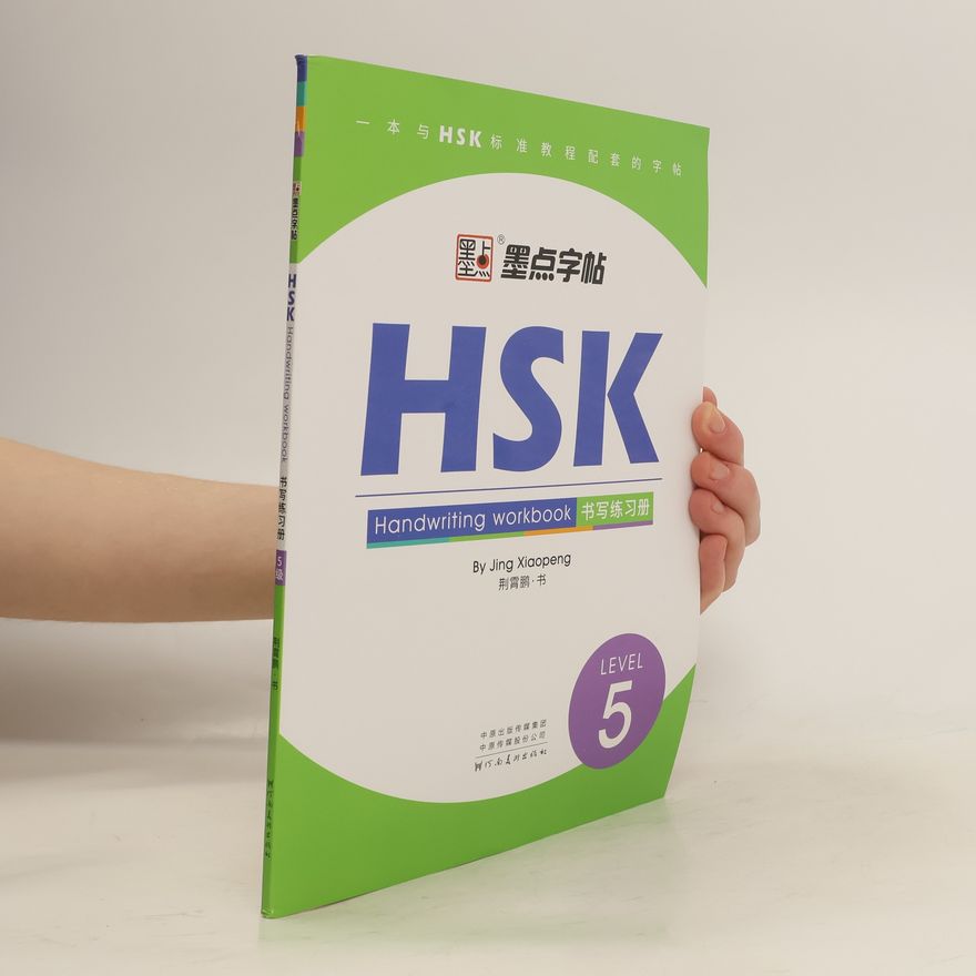 Jing Xiaopeng HSK Handwriting Workbook 书写练习册| Level 5