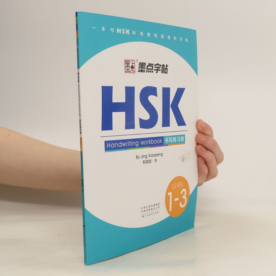 Jing Xiaopeng HSK Handwriting Workbook 书写练习册| Level 1-3