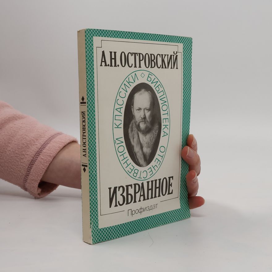 Alexander Nikolajewitsch Ostrowski Избранное