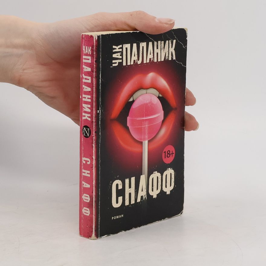 Chuck Palahniuk Снафф
