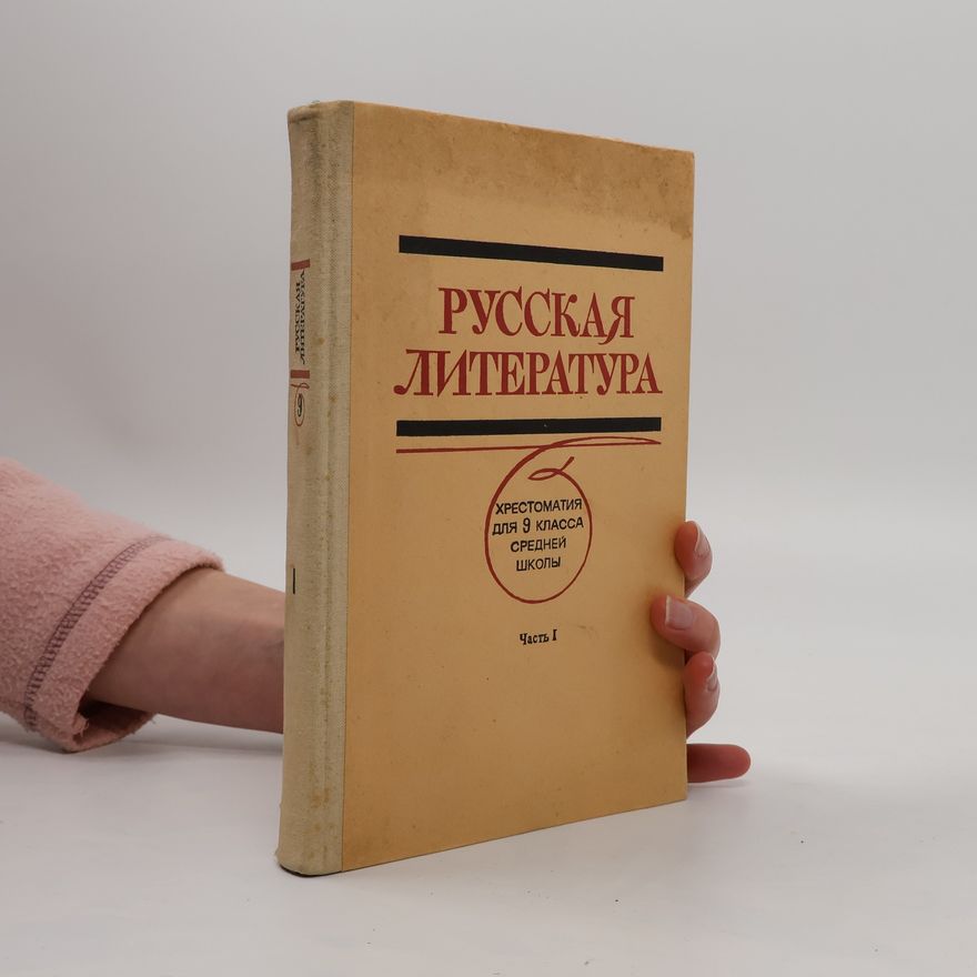 Autorenkollektiv Русская литература. Часть І