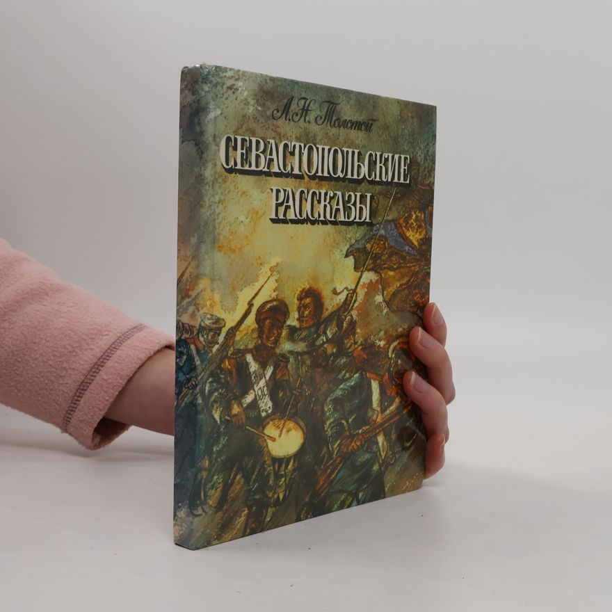 Aleksey Tolstoy Севастопольские рассказы