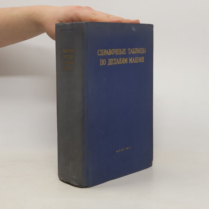 Various authors Cправочные таблицы по деталям машин