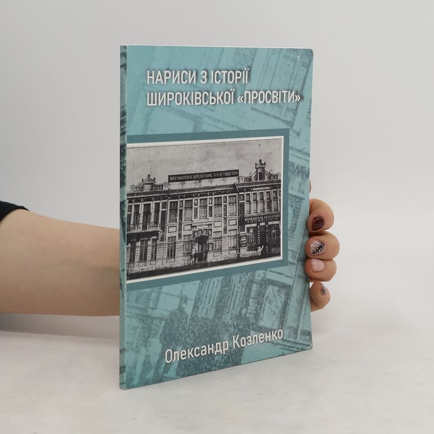 Oleksandr Kozlenko Hариси з історії широківської просвіти