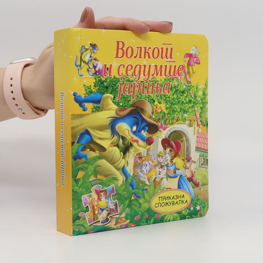 Collectif d'auteurs Волкот и седумше jариња