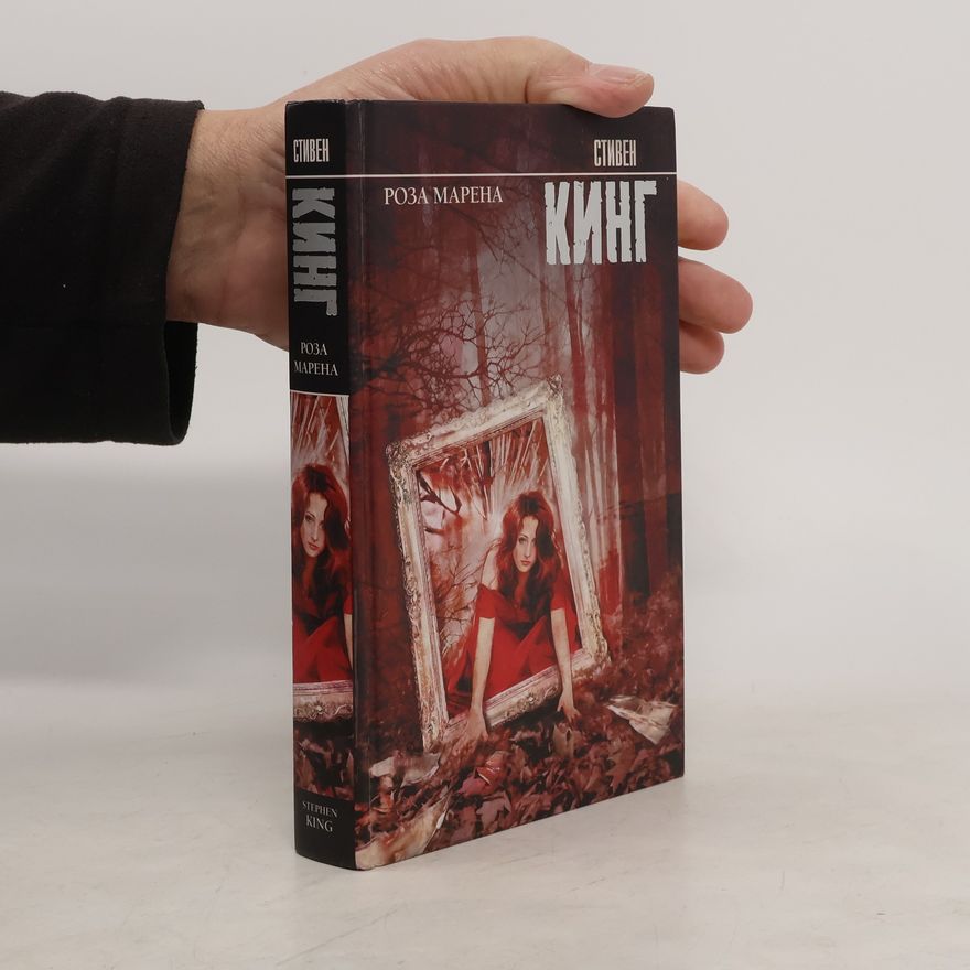 Stephen King Роза Марена