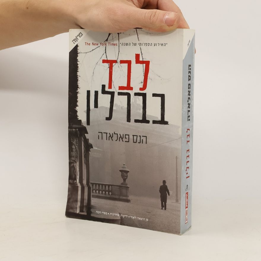 Hans Fallada לבד בברלין
