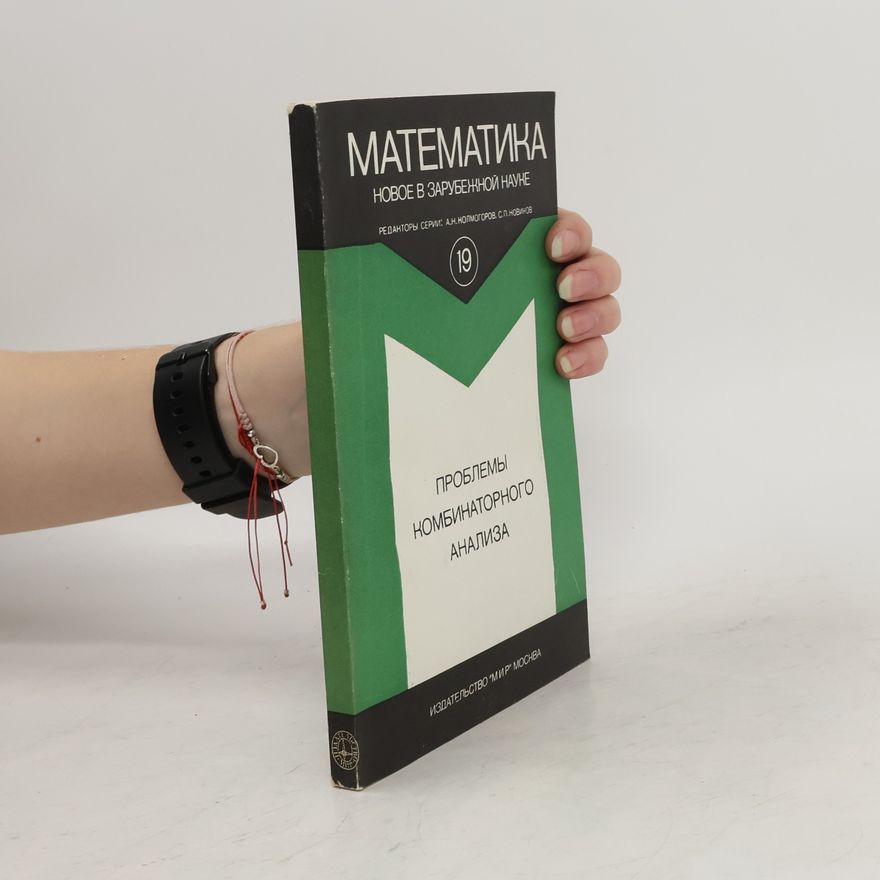 Auteurscollectief Проблемы комбинаторного анализа 19