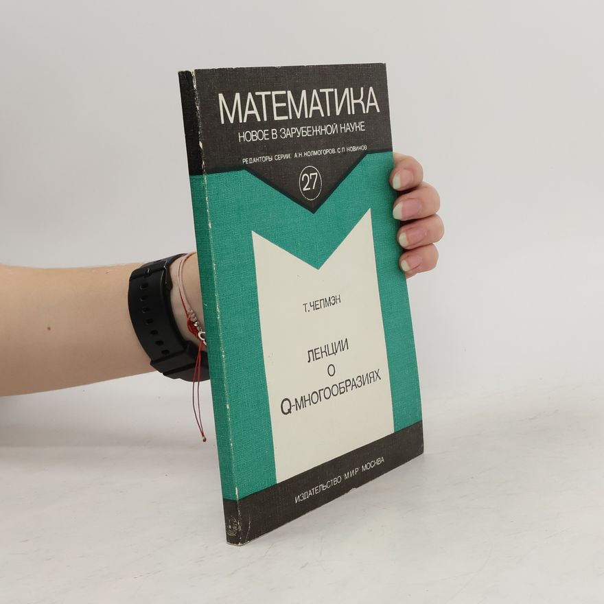 Kolektiv autorů Лекции ο q-многообразиях 27