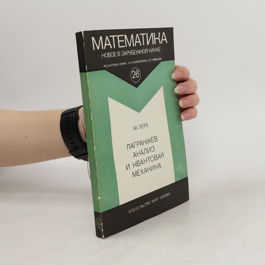 Auteurscollectief Лагранжев анализ и квантовая механика 26