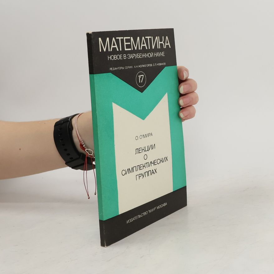 Kolektiv autorů Математика Новое В Зарубежной Науке