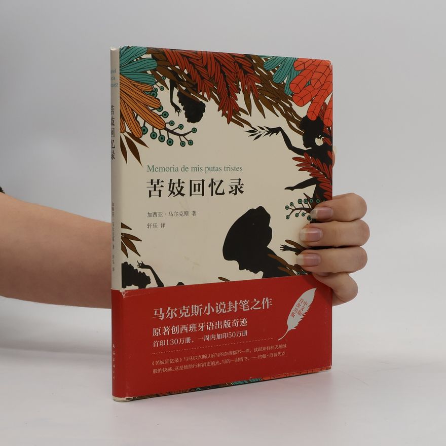 Collectif d'auteurs Memoria de mis putas tristes 苦妓回忆录