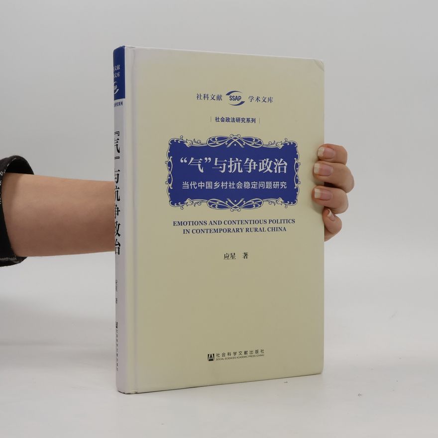 Yingxing Song “气”与抗争政治：当代中国乡村社会稳定问题研究
