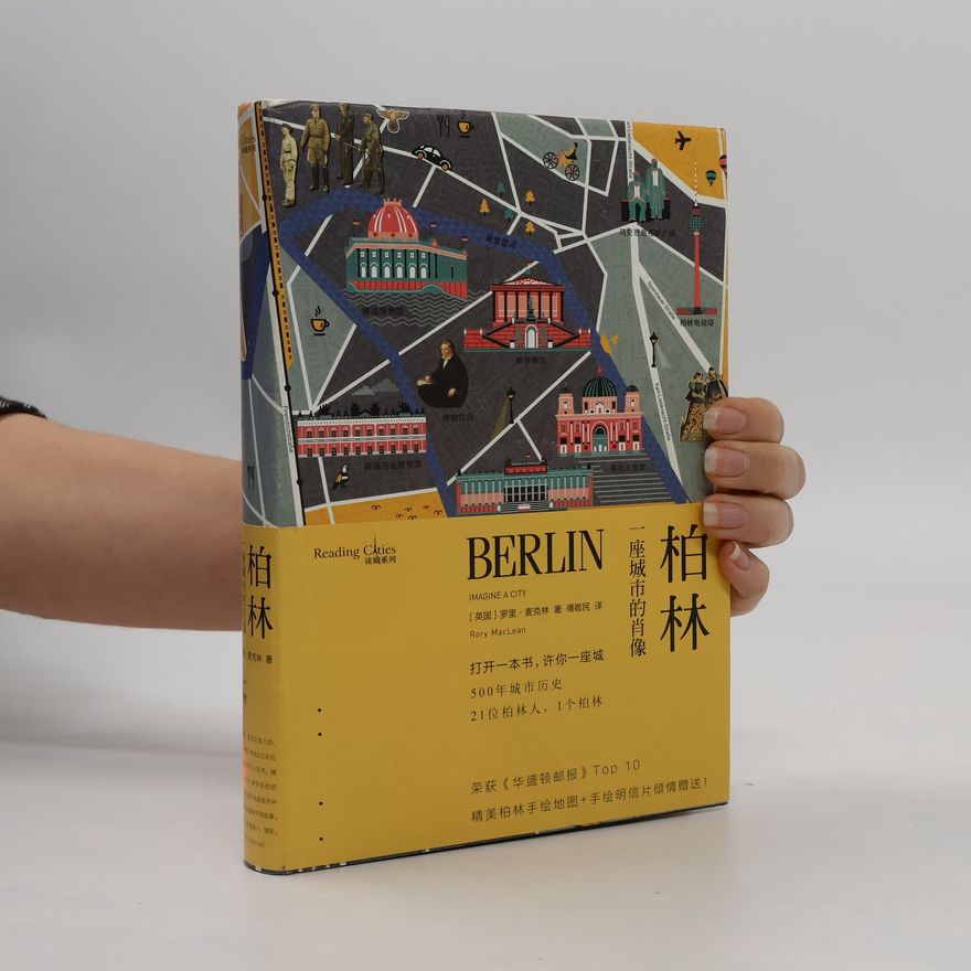 Rory MacLean Berlin Imagine a City 座城市的肖像 柏林柏林